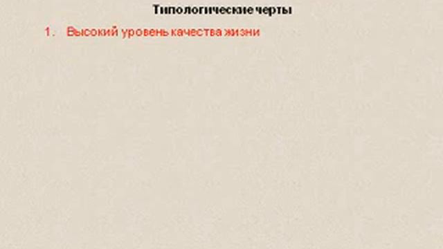 Развитые страны смотреть онлайн