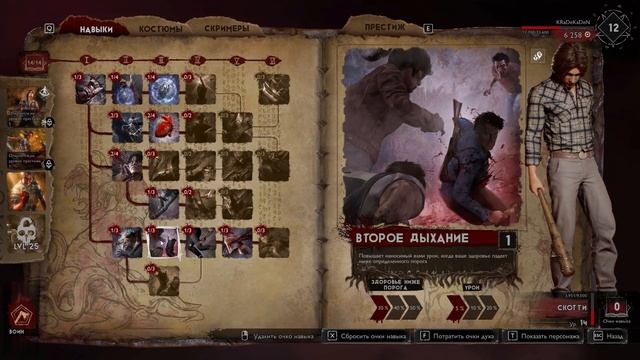 Evil Dead: The Game || Обзор 2022 || Прежде чем играть || Зачем это надо?|| Раздача в EGS