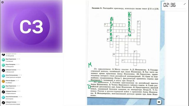 Зарубежная История 9 класс. ОУ 11.09.2024