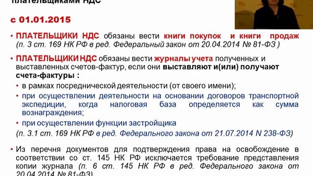 1С:Лекторий. Новая декларация по НДС в 1С:Бухгалтерии 8 (часть - 3) смотреть онлайн