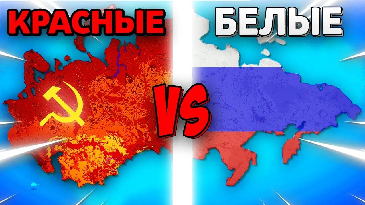 Я устроил ГРАЖДАНСКУЮ ВОЙНУ в России ! - Worldbox смотреть онлайн