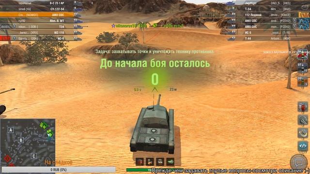 ФАРМ В MAD GAMES➤ВЗВОД ПО ВАШЕМУ ЖЕЛАНИЮ 5-8 ЛВЛ❤ #ANRICK❤#WOT #WOTBLITZ смотреть онлайн