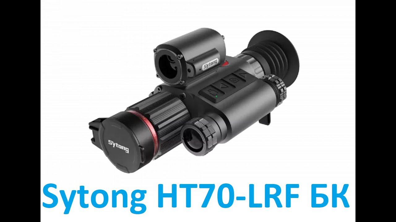 распаковка Sytong HT70-LRF с БК смотреть онлайн