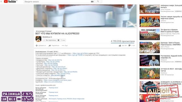 РАСПРОДАЖА 11.11.20 Aliexpress 2020 - КАК НЕ БЫТЬ ОБМАНУТЫМ? смотреть онлайн