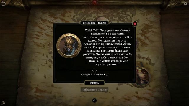 Сота Сил жив? Будет ли в TES 6? - The Elder Scrolls Lore.