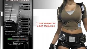 оптимизация игры the amazing spider man