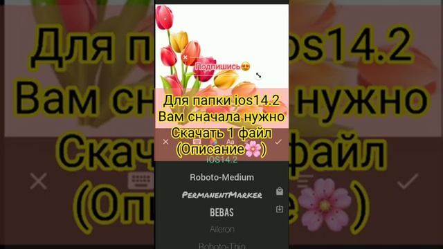 Как сделать айфоновские смайлики в ИНШОТ / СУНИ МЛАДШАЯ смотреть онлайн