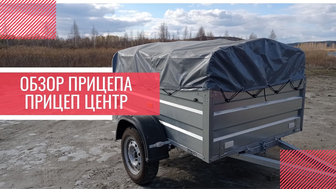 Честный обзор прицепа Титан 1713-05 от ПРИЦЕПЦЕНТР смотреть онлайн