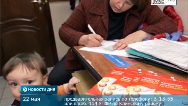 Выплаты из мат капитала смотреть онлайн