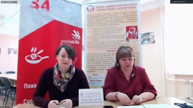 ГБПОУ УКОТ в рамках Онлайн-марафона «PRO колледж» деловой программы VII РЧ Абилимпикс смотреть онлайн