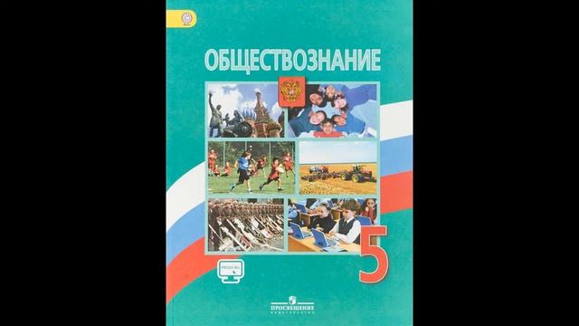 П. 3. Семья и семейные отношения смотреть онлайн
