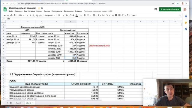 7 минусов в работе с брокером БКС (БрокерКредитСервис), выбор брокера смотреть онлайн