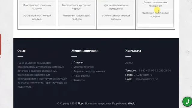 Профессиональная установка натяжных потолков смотреть онлайн