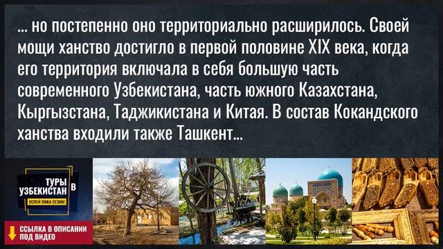 Коканд на Великом Шелковом пути смотреть онлайн