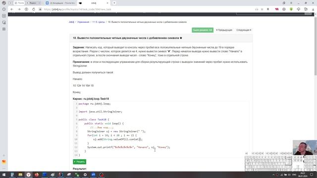 Java. Циклы. Часть 2