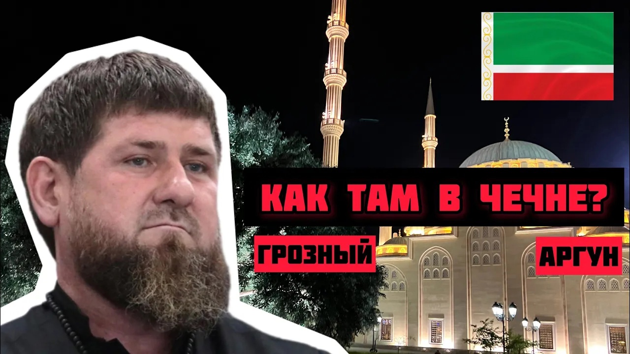 Чечня, я в ШОКЕ! Во что превратил Грозный Рамзан Кадыров?