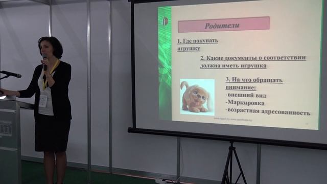 Часть 4 | «Безопасность среды и продукции – защита и сохранение здоровья» | НПЦ Гигиены смотреть онлайн