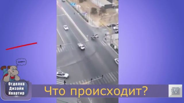 Что происходит Случай на дороге смотреть онлайн