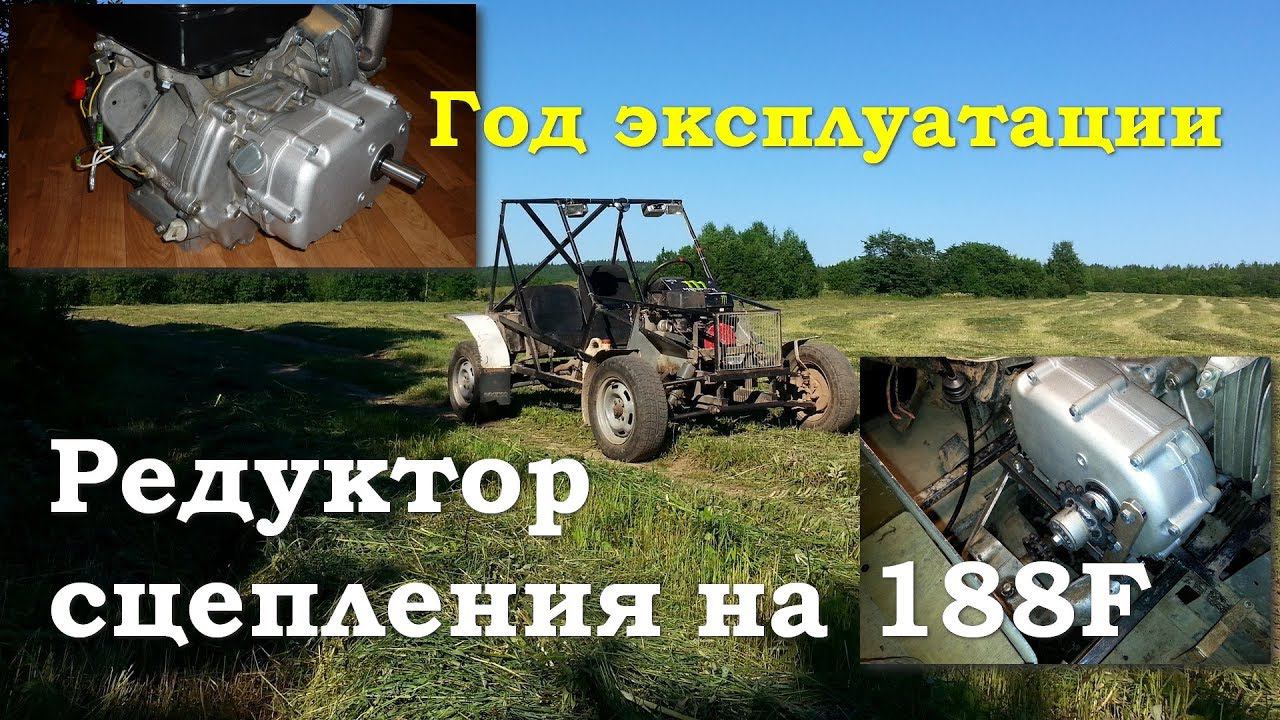 Редуктор сцепления - Обзор после года эксплуатации на багги смотреть онлайн