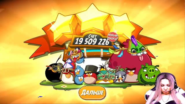 ANGRY BIRDS WEBCAM LIVESTREAM 2 ALL STARS(3)+LIVE LONG STREAM| With Angry GAMES (Part 32 смотреть онлайн