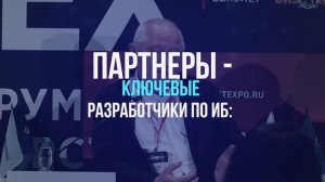 ЦИФРОТЕХ 2023 - III ФОРУМ КИБЕРБЕЗОПАСНОСТИ ГОСУДАРСТВА