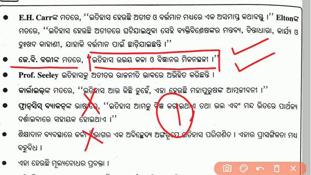 History (ଇତିହାସ) // +2 Arts (1st Year) // Unit-1 Chapter-1 // Lecture-01 смотреть онлайн