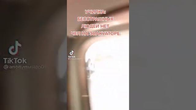 Самые бесстрашные люди