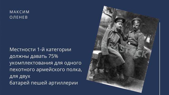 Выпуск 21-й. Принципы комплектования русской армии смотреть онлайн