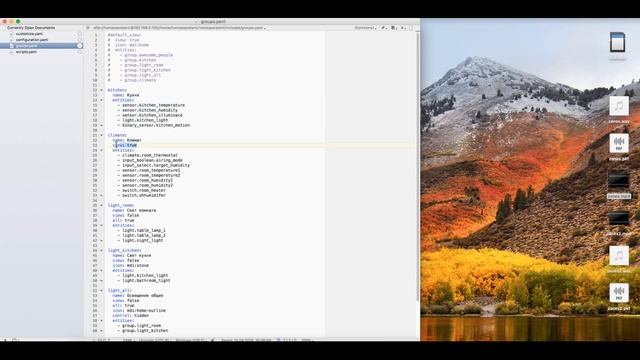 Группы в Home Assistant