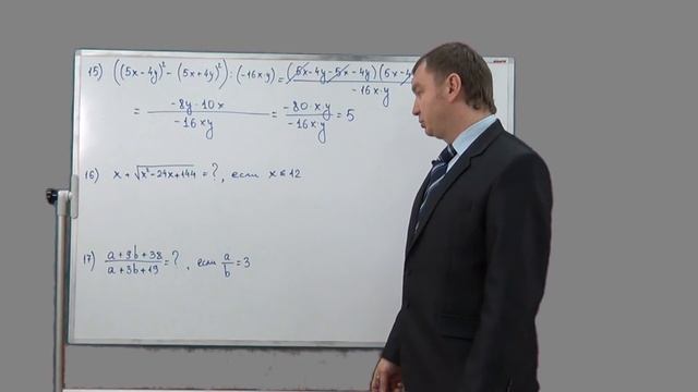 Задание 9 смотреть онлайн