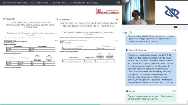 10 отличий Novec 1230 от FK-5-1-12 китайских производителей смотреть онлайн