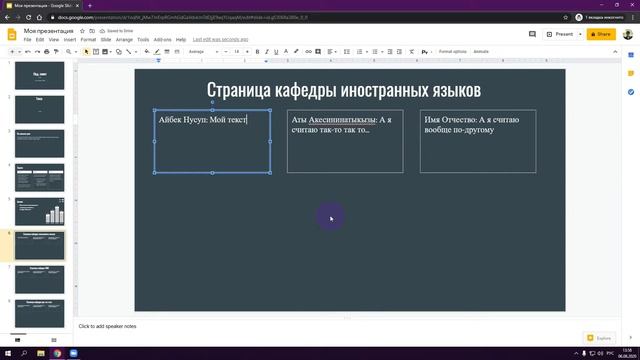 Первый вариант разделения на групповую работу смотреть онлайн