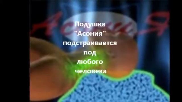 подушка "Асония" смотреть онлайн