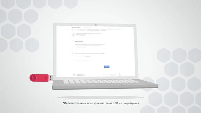 Регистрация юрлиц. Госуслуги смотреть онлайн