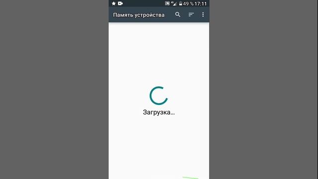 Как очистить память телефона смотреть онлайн