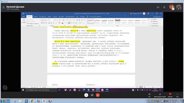Иск о моральной компенсации на учителей и директоров школ за измерение температуры без согласия!!! смотреть онлайн