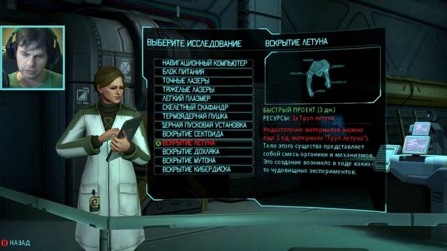 Исследуем, улучшаем, мутируем - XCOM: Enemy Within - #22 смотреть онлайн