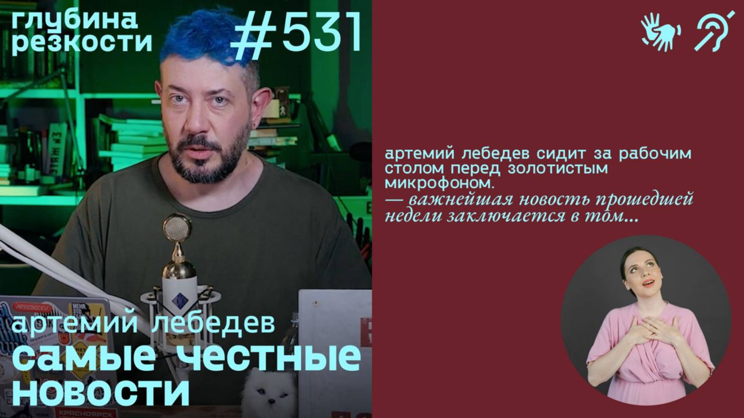 №531 Жесткий тренд ТикТока / Покушение на Трампа (с субтитрами и переводом РЖЯ) 18+ смотреть онлайн