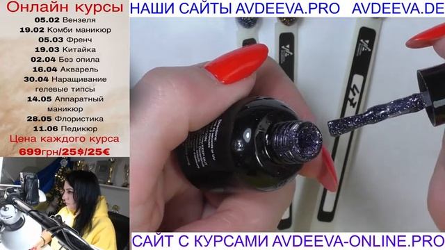 ФОРМА МИНДАЛЬ. МАНИКЮР ОНЛАЙН. Виктория Авдеева смотреть онлайн
