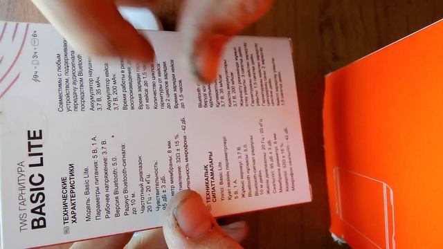 Обзор дешманских наушников за 500 рублей BASSIC LITE смотреть онлайн