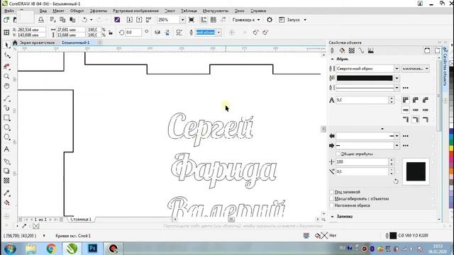 Подготовка макета к лазерной резке смотреть онлайн