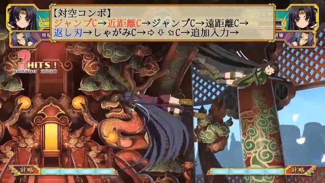 Koihime Enbu - Shutai Combos смотреть онлайн