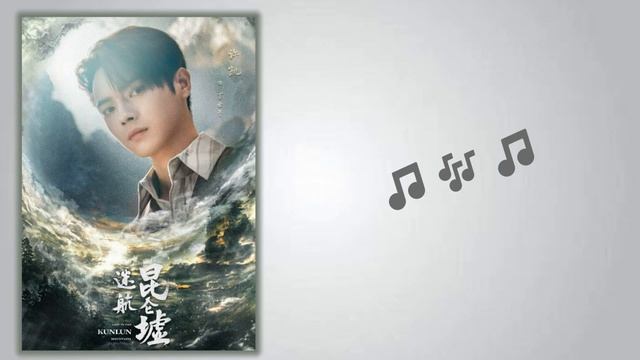 飞天·炫 Flying Sky Display - 南山秋木 Nanshan Qiumu《迷航昆仑墟 Lost in the Kunlun Mountains》Chi/Eng/Pinyin lyri смотреть онлайн