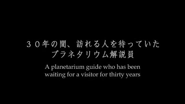 planetarian 640x смотреть онлайн