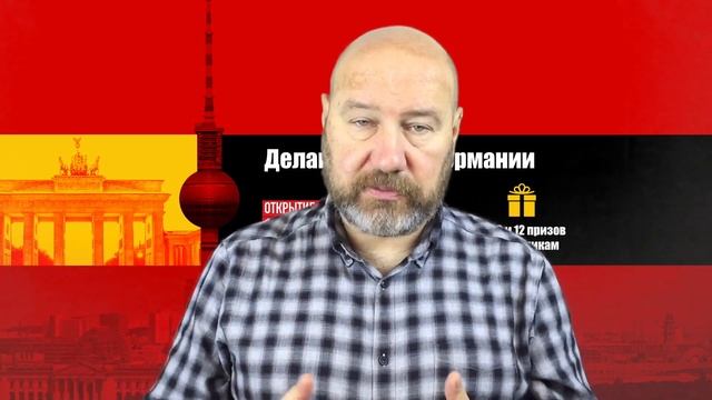 Как открыть фирменный счет в банке Германии иностранцу? смотреть онлайн