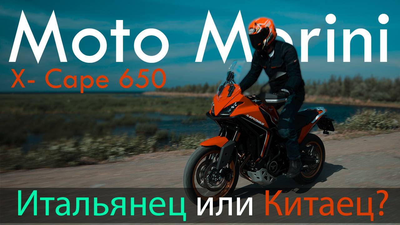 Moto Morini снова в России! смотреть онлайн