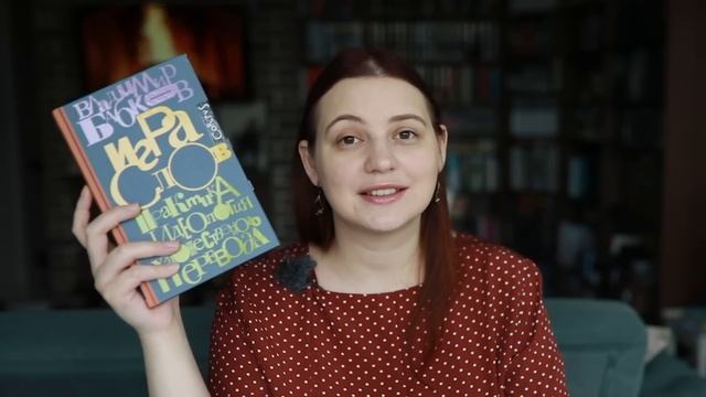 ПРОЧИТАННОЕ, РЕКОМЕНДУЕМОЕ! ??? Моя темная Ванесса, Узорный покров, Игра слов, Живи и помни. смотреть онлайн