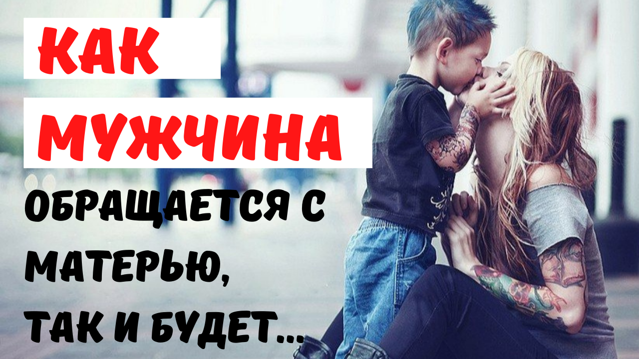 Мамы- словно пуговки, ведь на них все держится. Лишь четыре буковки, а вокруг все вертится! смотреть онлайн