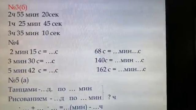 Математика уроки 160-161 смотреть онлайн