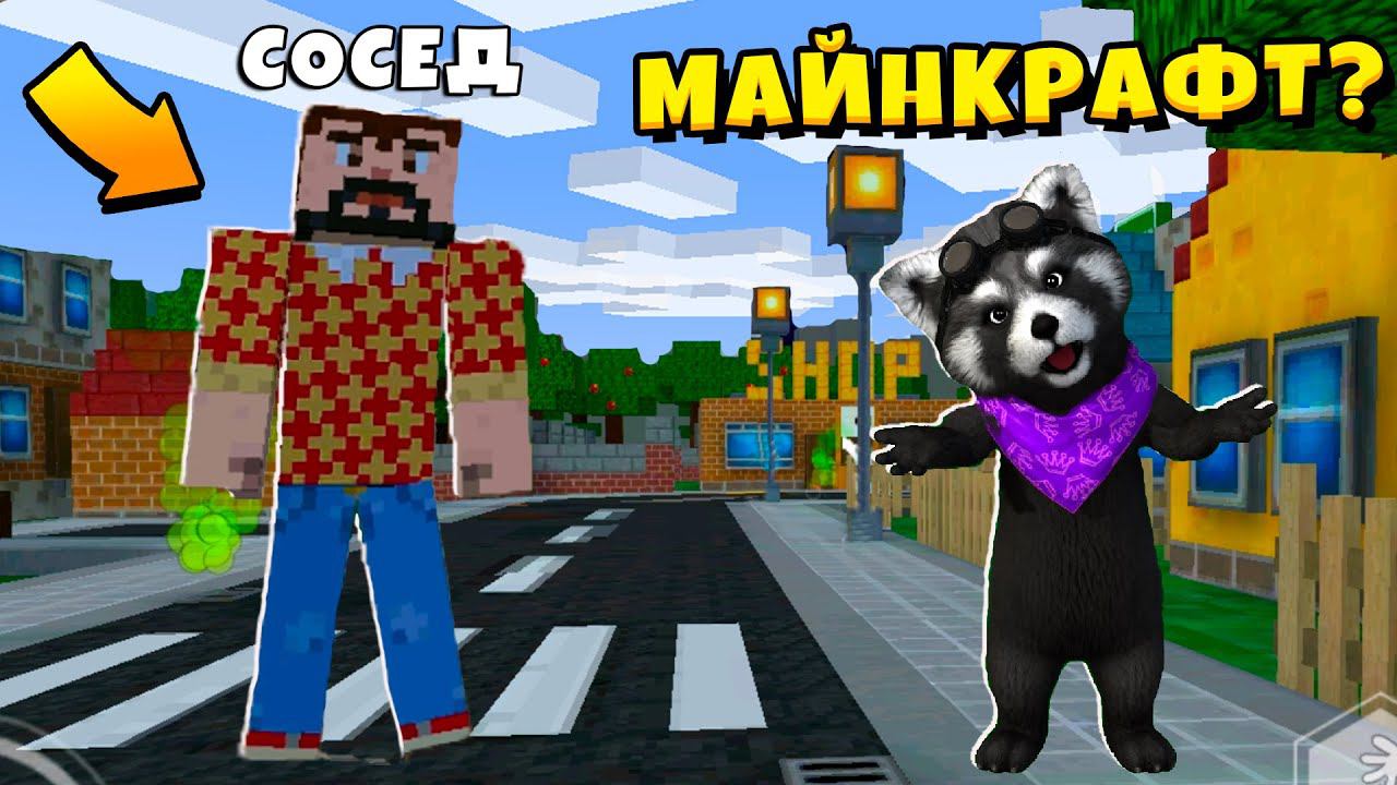 СОСЕД в МАЙНКРАФТ Dark Riddle похожая игра на Привет Сосед ЕНОТИК СТИВ смотреть онлайн